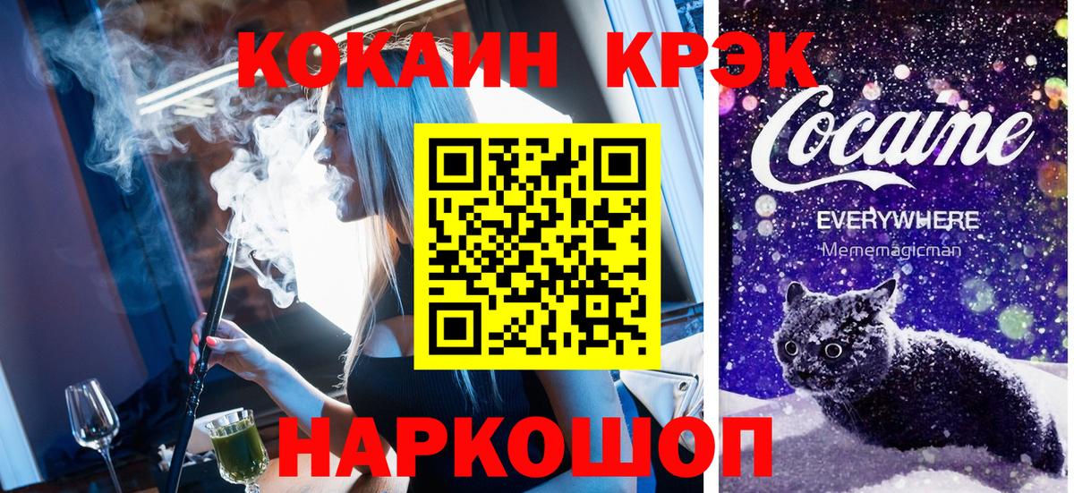 КОКАИН 97%  Вход с VPN  Гудермес  COCAIN 99% 