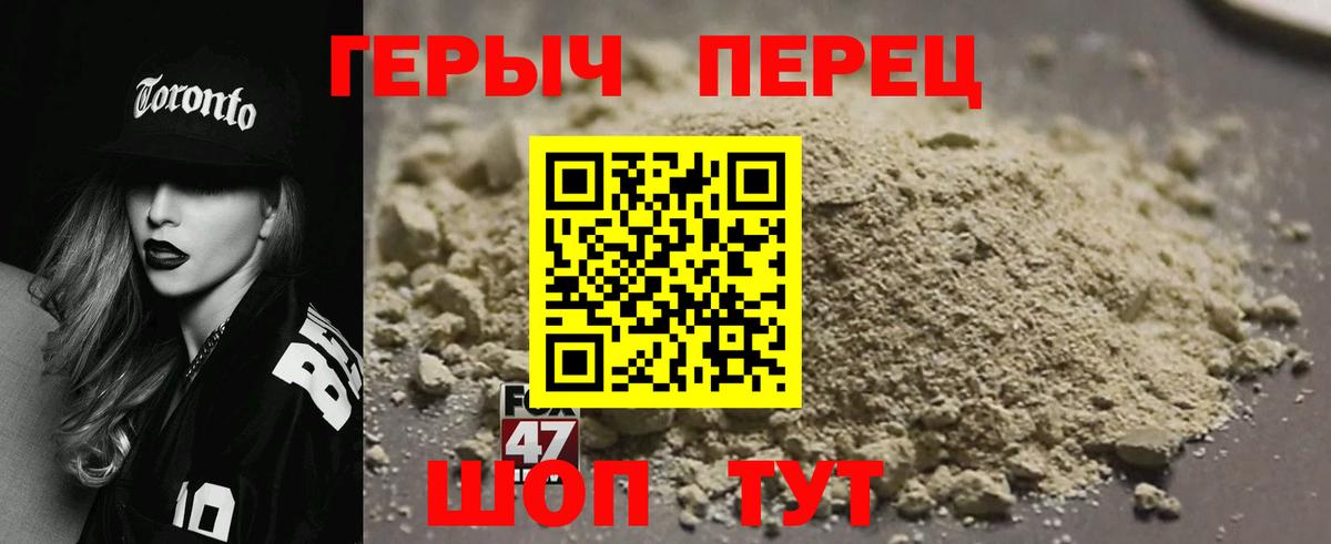 ГЕРОИН белый Гудермес