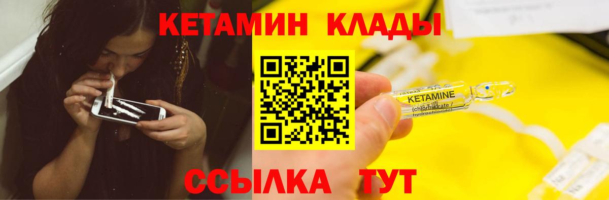 КЕТАМИН VHQ  Кетамин VHQ  Гудермес  Вход с VPN 