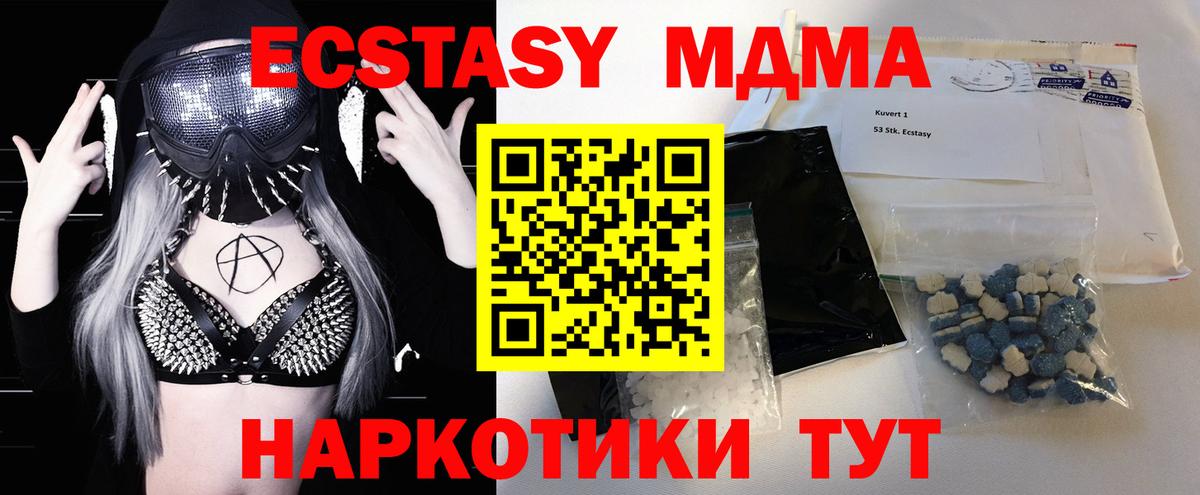 MDMA  Вход с VPN  MDMA crystal  Гудермес  МДМА crystal 