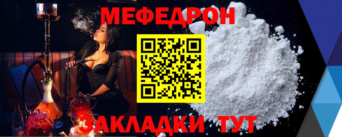 Меф мяу мяу кристаллы Гудермес