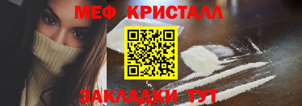 Гудермес  МЯУ-МЯУ  Вход с VPN  МЕФ  МЕФ мука 