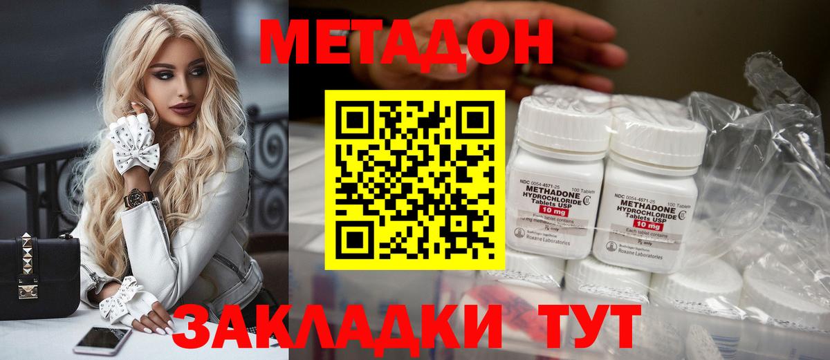 МЕТАДОН кристалл  blacksprut маркетплейс  Метадон мёд  Гудермес  Вход с VPN 