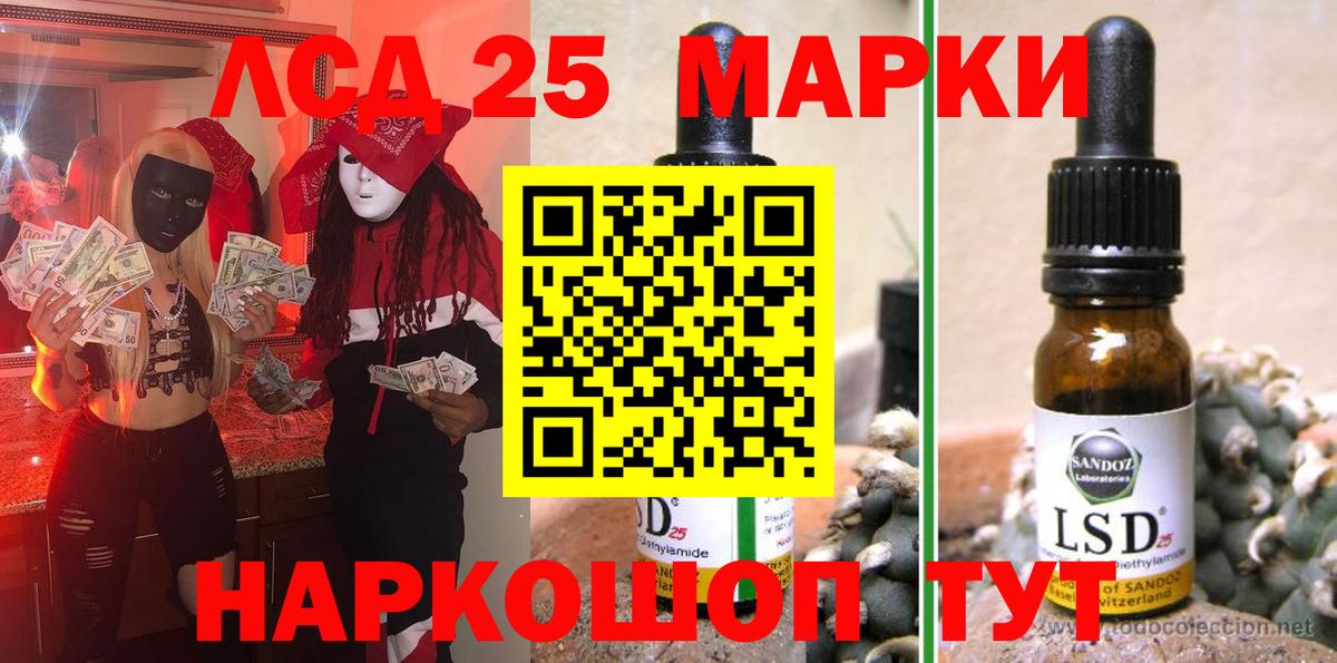 Марки 25I-NBOMe 1500мкг Гудермес